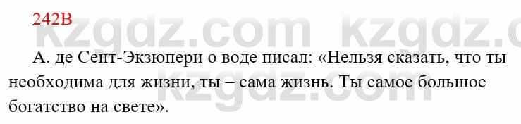 Русский язык Сабитова 8 класс 2018 Упражнение 242В