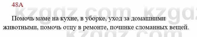 Русский язык Сабитова 8 класс 2018 Упражнение 48А