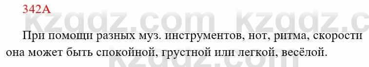 Русский язык Сабитова 8 класс 2018 Упражнение 342А