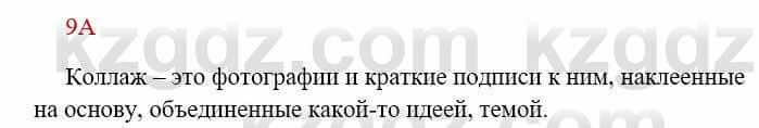 Русский язык Сабитова 8 класс 2018 Упражнение 9А