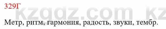 Русский язык Сабитова 8 класс 2018 Упражнение 329Г