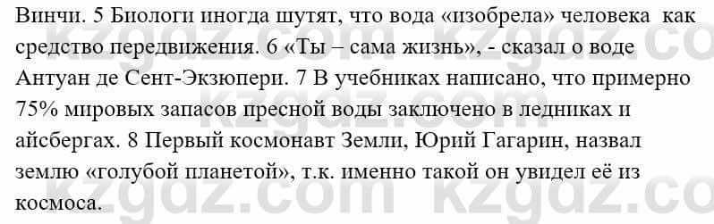 Русский язык Сабитова 8 класс 2018 Упражнение 243А