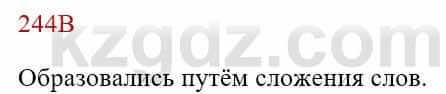 Русский язык Сабитова 8 класс 2018 Упражнение 244В