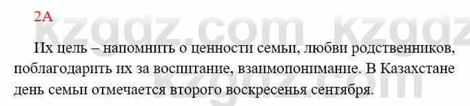 Русский язык Сабитова 8 класс 2018 Упражнение 2А