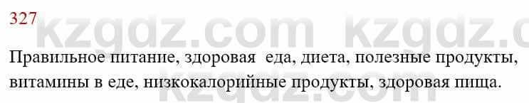 Русский язык Сабитова 8 класс 2018 Упражнение 327А