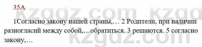 Русский язык Сабитова 8 класс 2018 Упражнение 35А