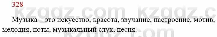 Русский язык Сабитова 8 класс 2018 Упражнение 328А