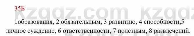 Русский язык Сабитова 8 класс 2018 Упражнение 35Б