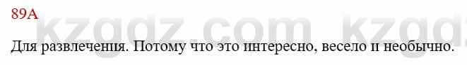 Русский язык Сабитова 8 класс 2018 Упражнение 89А