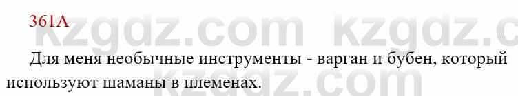 Русский язык Сабитова 8 класс 2018 Упражнение 361А