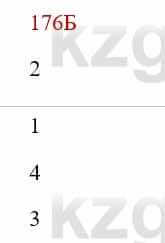 Русский язык Сабитова 8 класс 2018 Упражнение 176Б