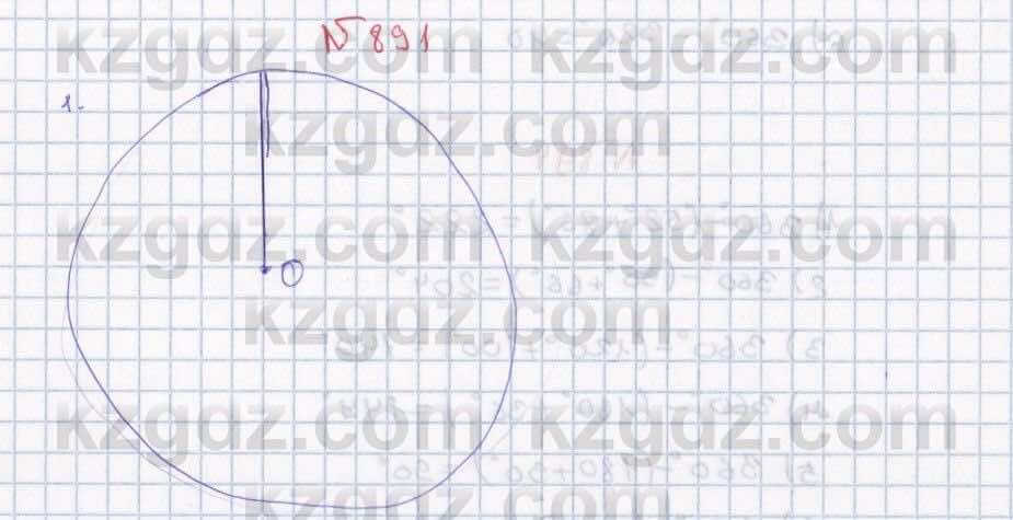 Математика ⁠Абылкасымова 5 класс 2017 Упражнение 891