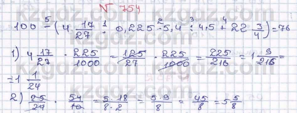 Математика ⁠Абылкасымова 5 класс 2017 Упражнение 754