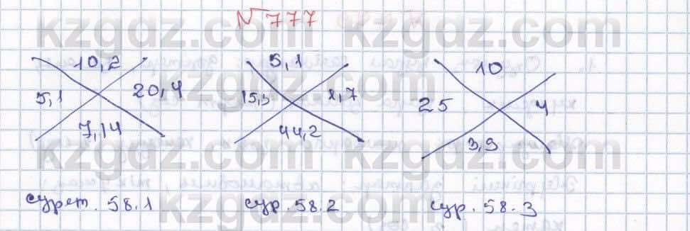 Математика ⁠Абылкасымова 5 класс 2017 Упражнение 777