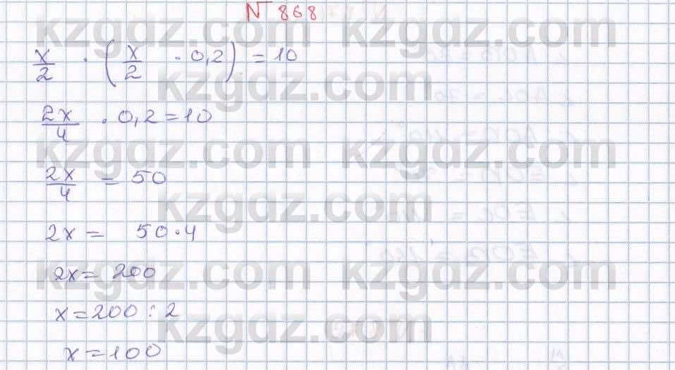 Математика ⁠Абылкасымова 5 класс 2017 Упражнение 868