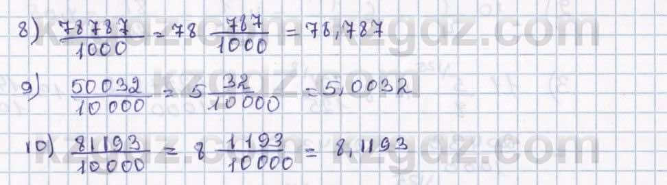 Математика ⁠Абылкасымова 5 класс 2017 Упражнение 600