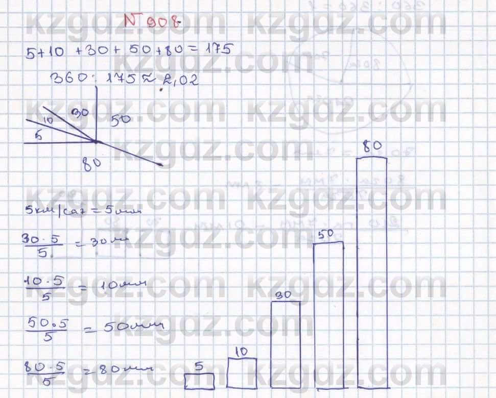 Математика ⁠Абылкасымова 5 класс 2017 Упражнение 908