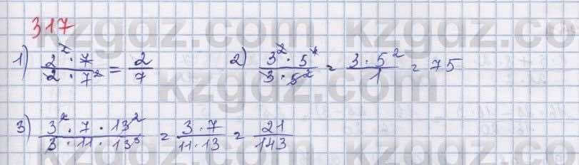 Математика ⁠Абылкасымова 5 класс 2017 Упражнение 317