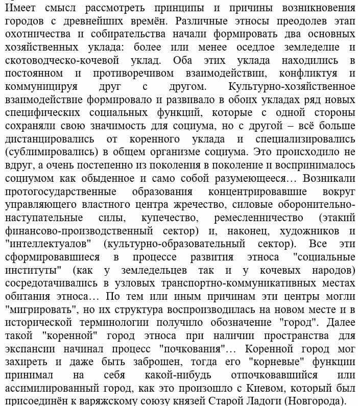 Всемирная история Айтбай Р. 6 класс 2018 Повторение 3