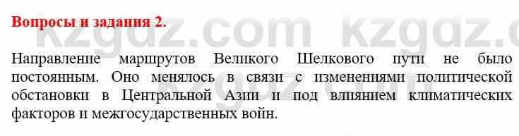 Всемирная история Айтбай Р. 6 класс 2018 Вопрос 2