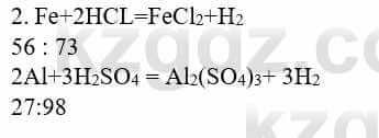 Химия Усманова М. 8 класс 2018 Упражнение 2