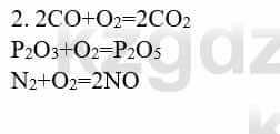 Химия Усманова М. 8 класс 2018 Упражнение 2