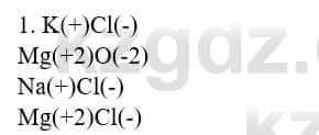Химия Усманова М. 8 класс 2018 Упражнение 1