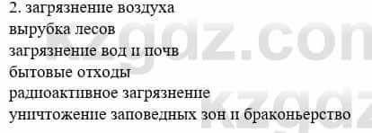 Химия Усманова М. 8 класс 2018 Упражнение 2