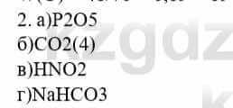 Химия Усманова М. 8 класс 2018 Упражнение 2