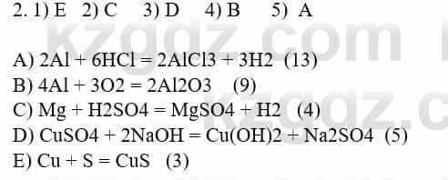 Химия Усманова М. 8 класс 2018 Упражнение 2