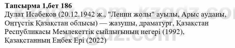 Казахская литература Тұрсынғалиева С. 8 класс 2018 Знание 1