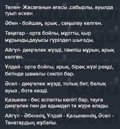 Казахская литература Тұрсынғалиева С. 8 класс 2018 Знание 5