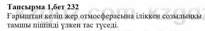 Казахская литература Тұрсынғалиева С. 8 класс 2018 Знание 1