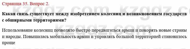 Всемирная история Букаева Б. 5 класс 2017 Вопрос стр.35.2