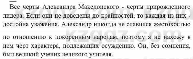 Всемирная история Букаева Б. 5 класс 2017 Вопрос стр.77.3