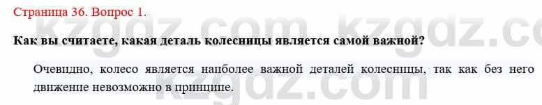 Всемирная история Букаева Б. 5 класс 2017 Вопрос стр.37.1