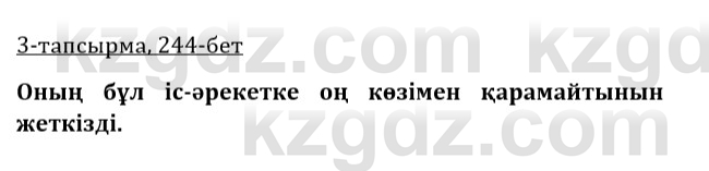 Казахская литература Турсынгалиева 9 класс 2019 Вопрос 3