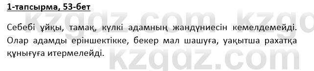 Казахская литература Турсынгалиева 9 класс 2019 Вопрос 1