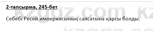 Казахская литература Турсынгалиева 9 класс 2019 Вопрос 2