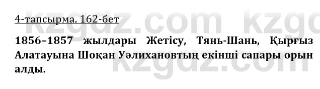 Казахская литература Турсынгалиева 9 класс 2019 Вопрос 4