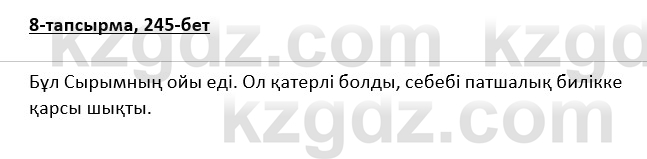 Казахская литература Турсынгалиева 9 класс 2019 Вопрос 8