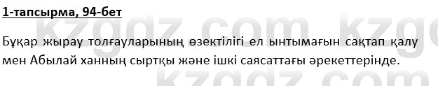 Казахская литература Турсынгалиева 9 класс 2019 Вопрос 1