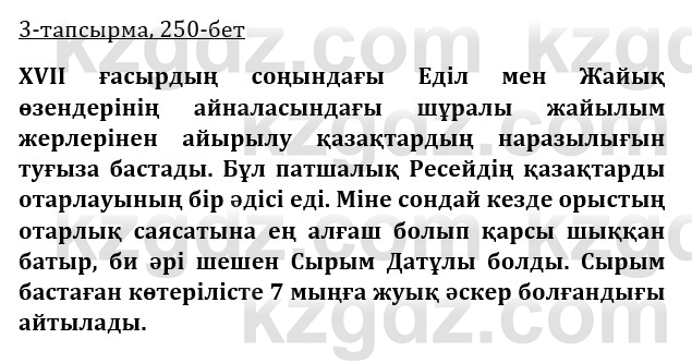 Казахская литература Турсынгалиева 9 класс 2019 Вопрос 3