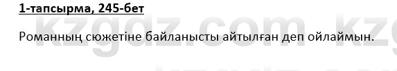 Казахская литература Турсынгалиева 9 класс 2019 Вопрос 1