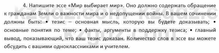 География Каратабанов Р. 7 класс 2019 Вопрос на повторение 3