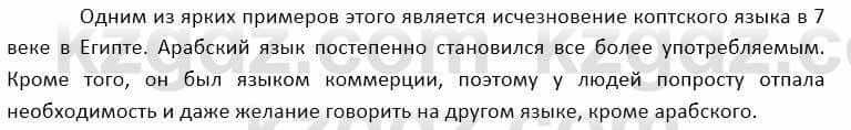 География Каратабанов Р. 7 класс 2019 Вопрос на повторение 2