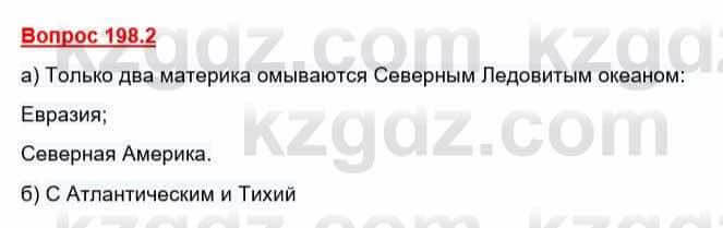 География Каратабанов Р. 7 класс 2019 Вопрос стр.198.2