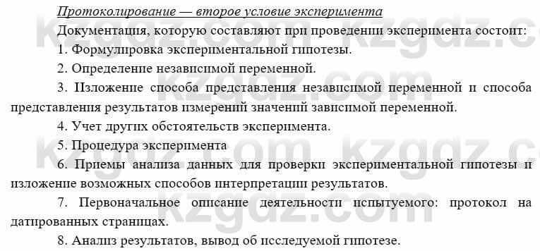 География Каратабанов Р. 7 класс 2019 Вопрос на повторение 7