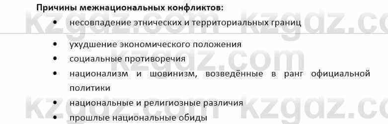 География Каратабанов Р. 7 класс 2019 Вопрос на повторение 1