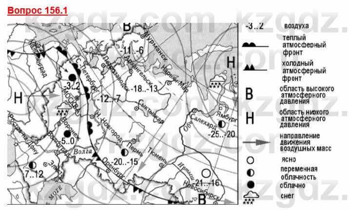 География Каратабанов Р. 7 класс 2019 Вопрос стр.156.1